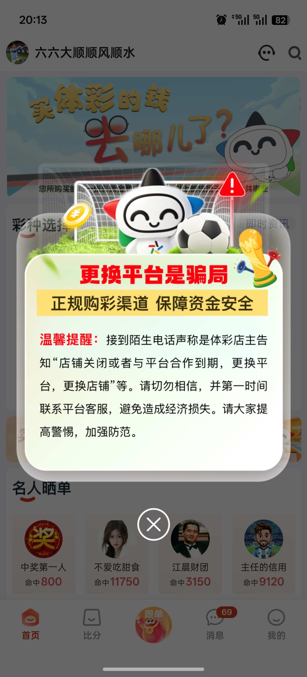 乐达助手首页界面