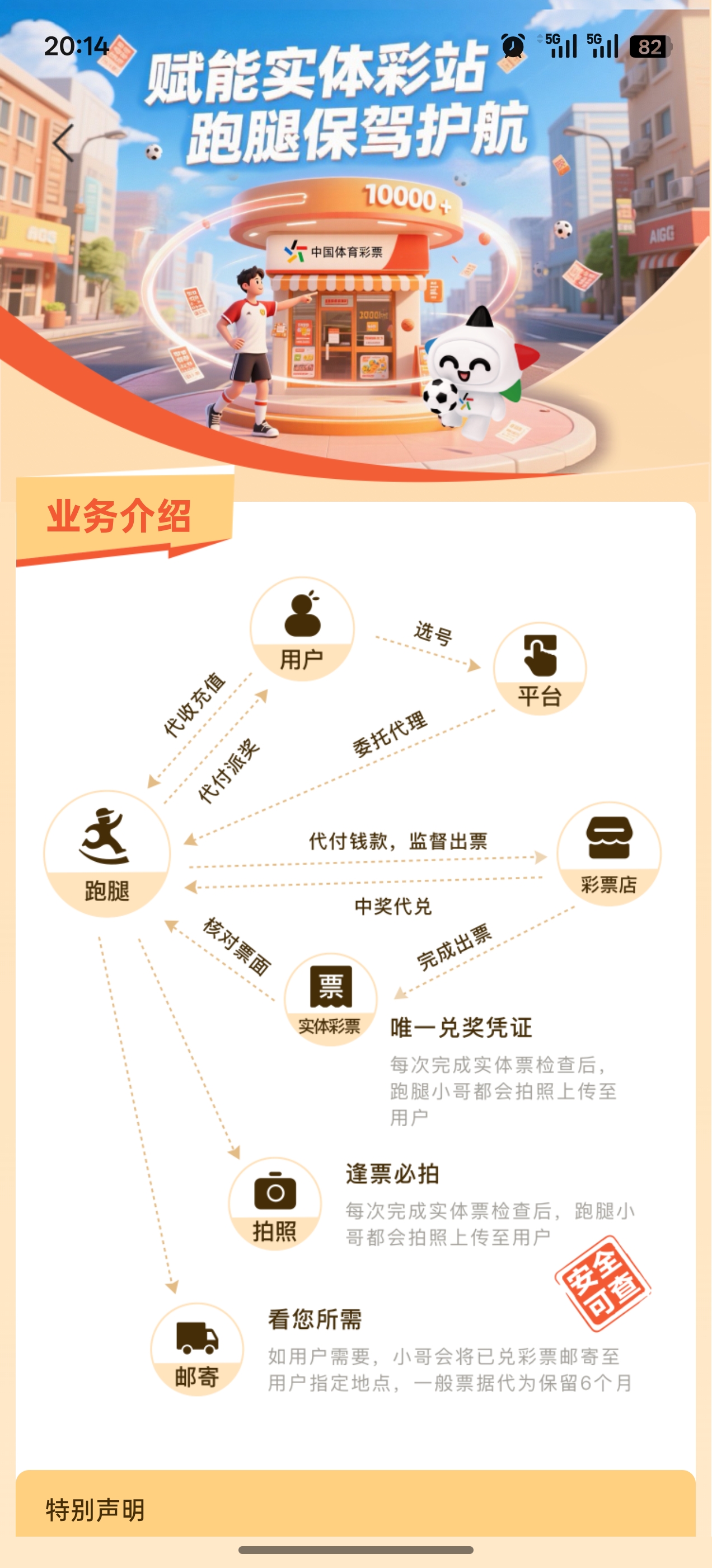 乐达助手个人中心